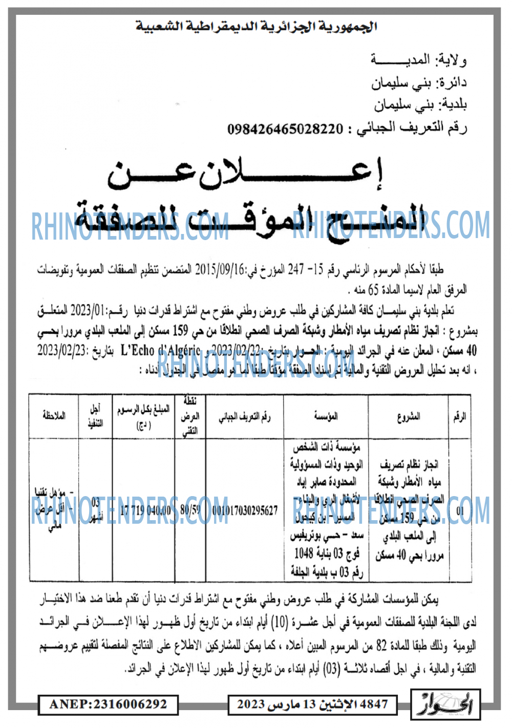 الحوار