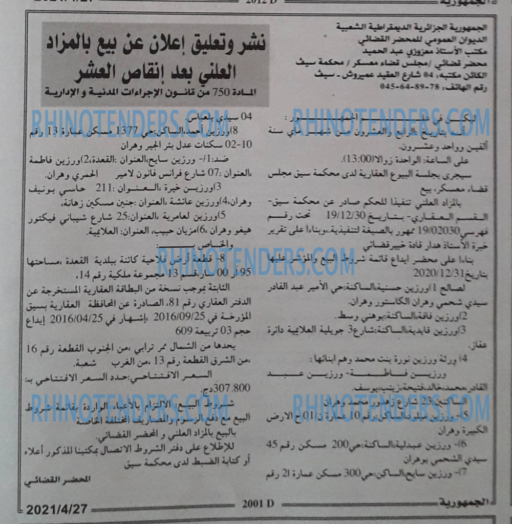 الجمهورية
