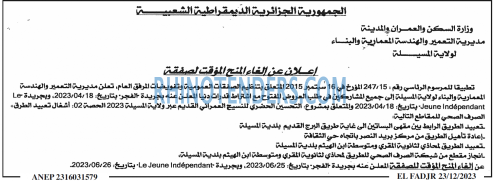 الفجر