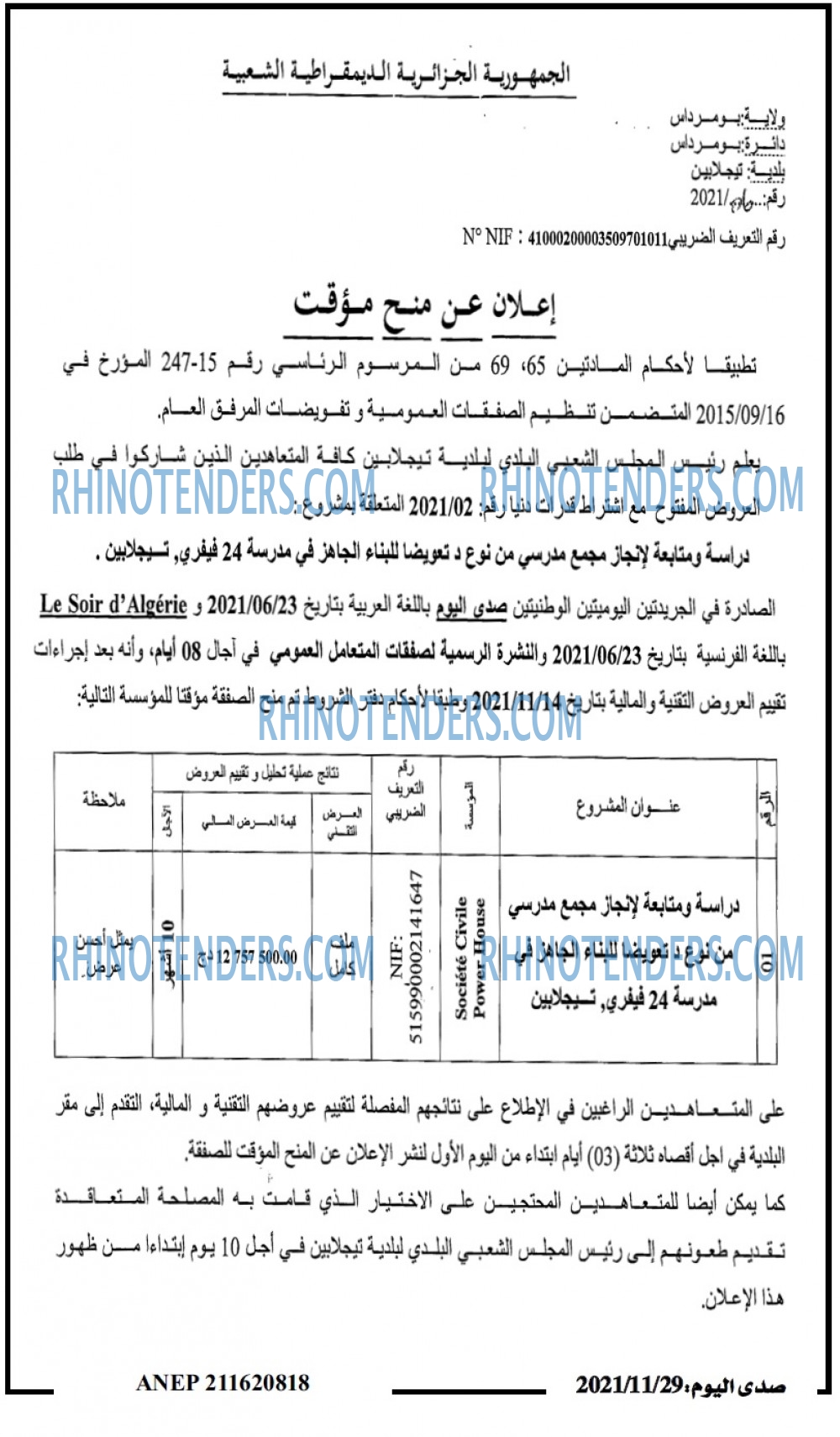 صدى اليوم