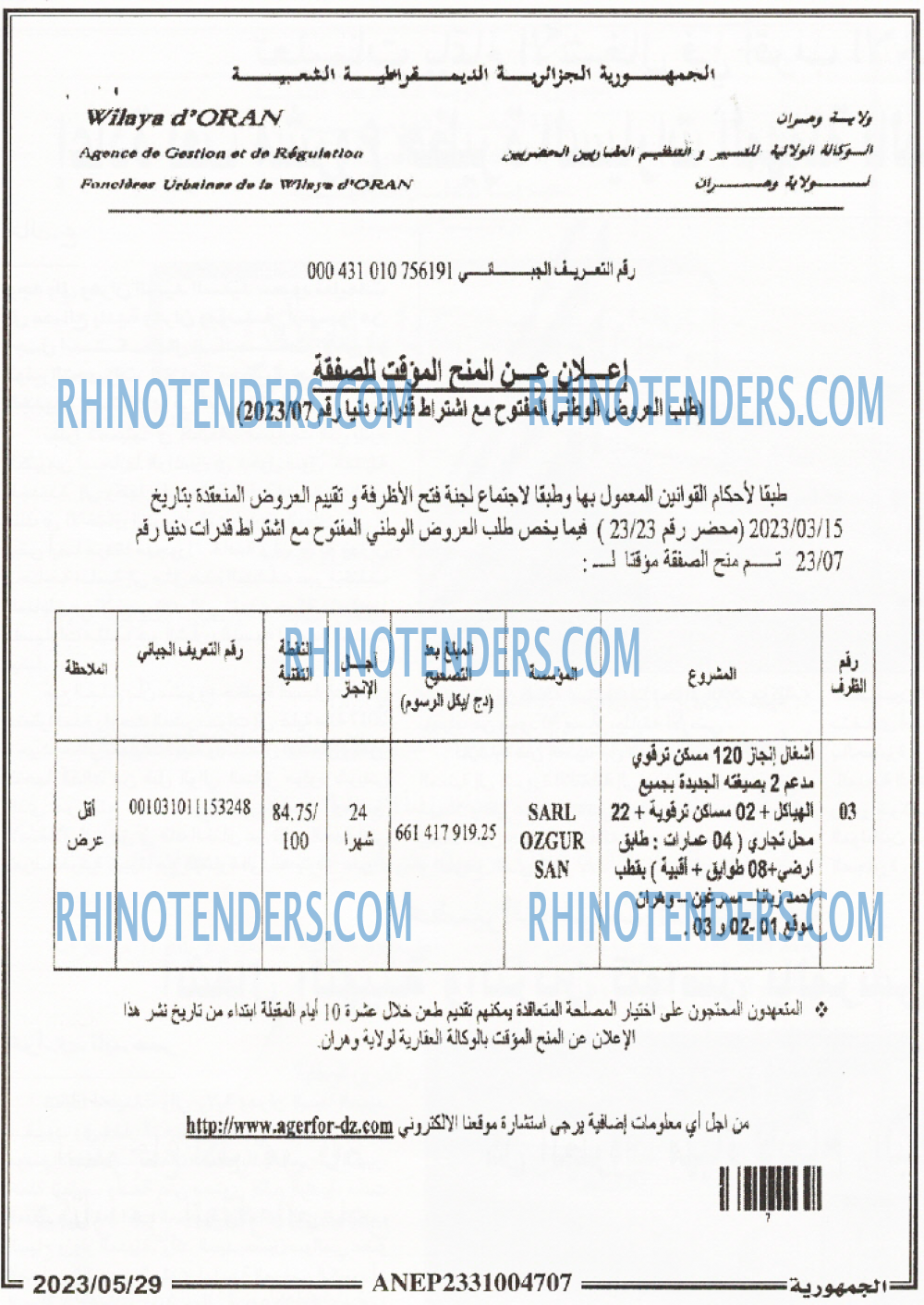الجمهورية