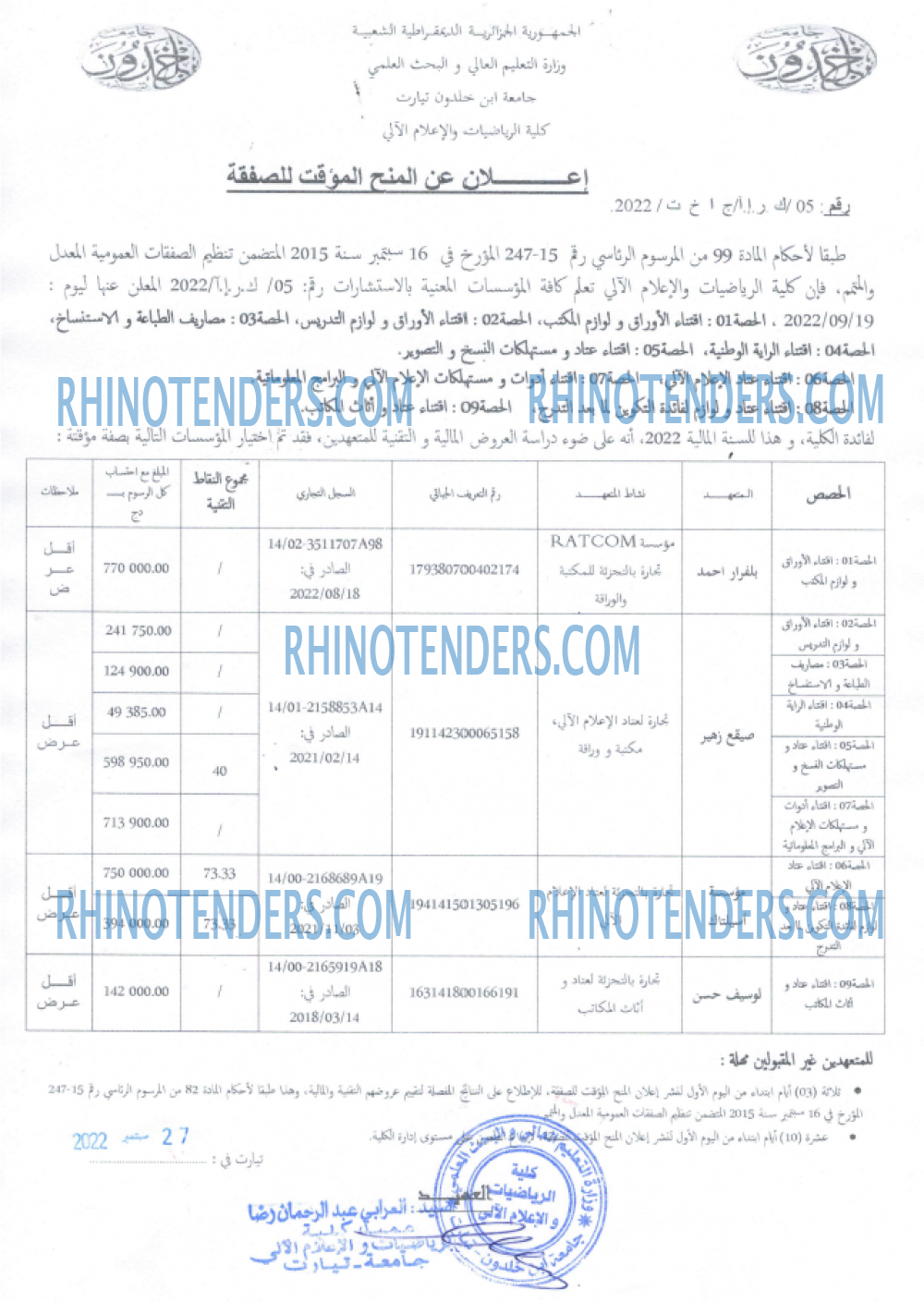 Rhinotenders