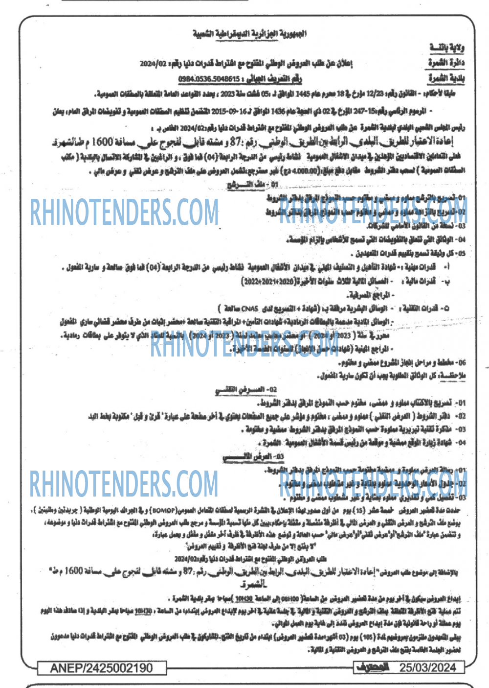 Mouhtaref