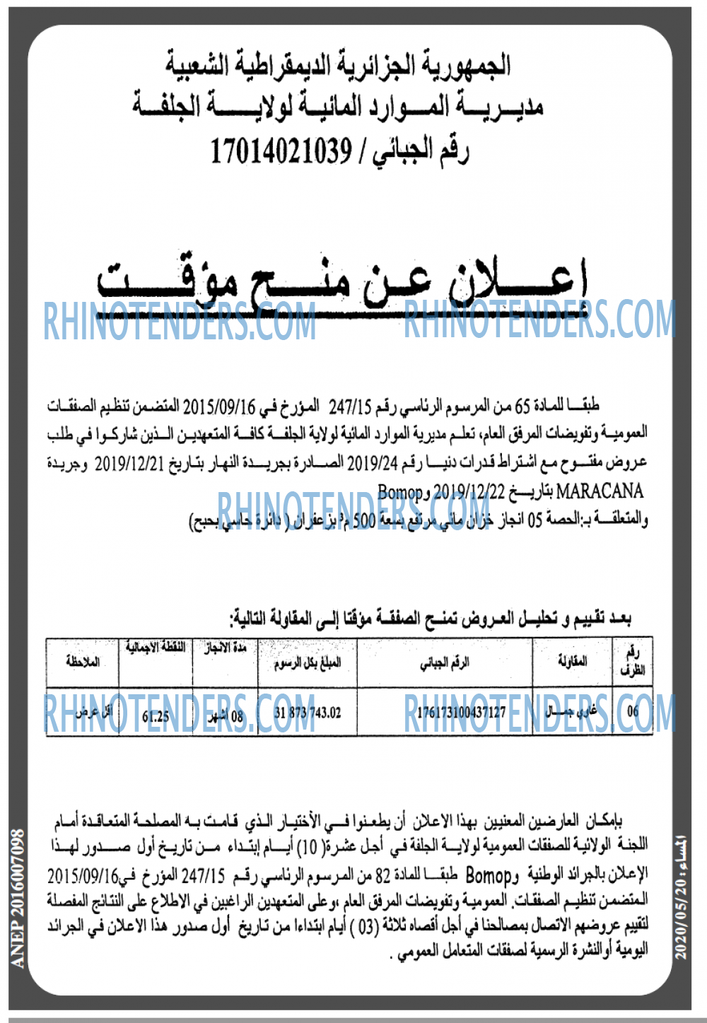 المساء