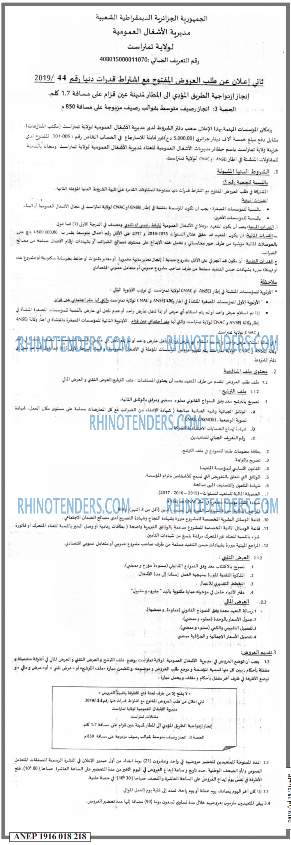 EL HAYAT