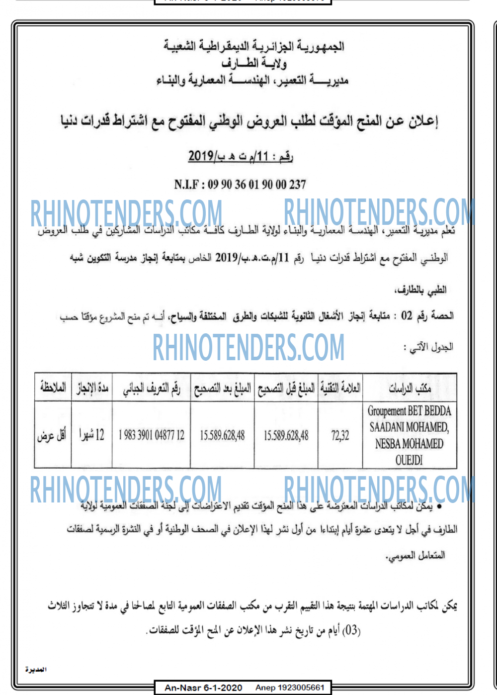 AN-NASR
