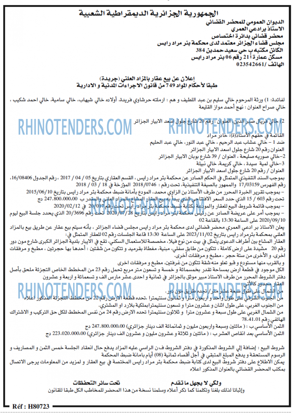 الحرية