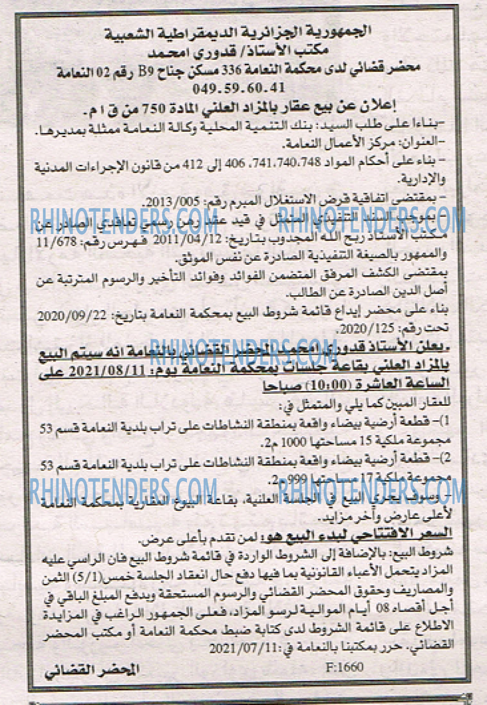 EL KHABAR