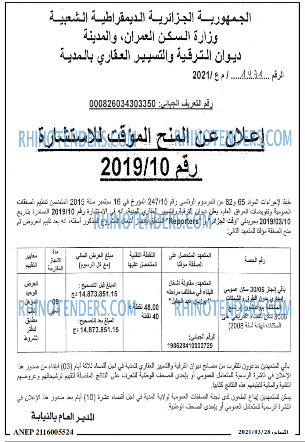 المساء