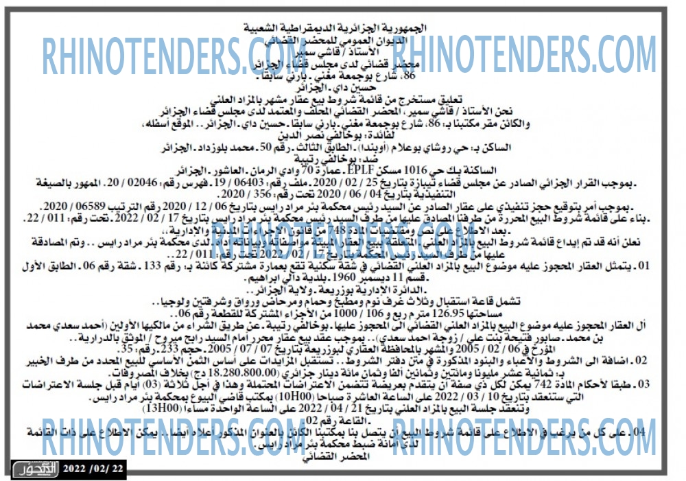 المحور