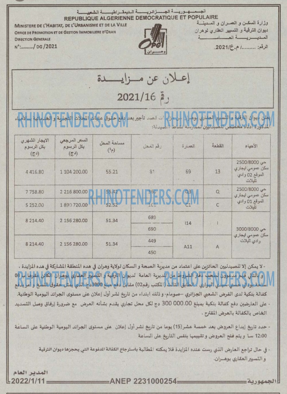 الجمهورية