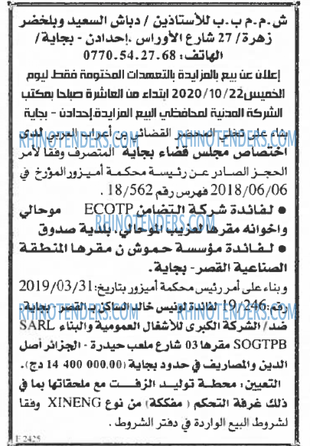 الخبر