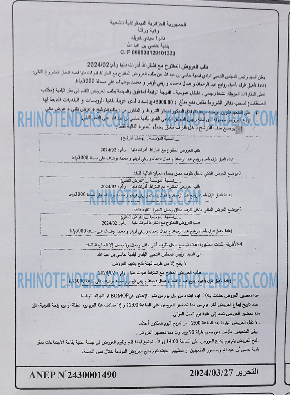 التحرير