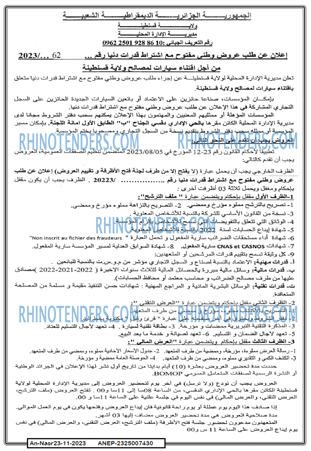 AN-NASR