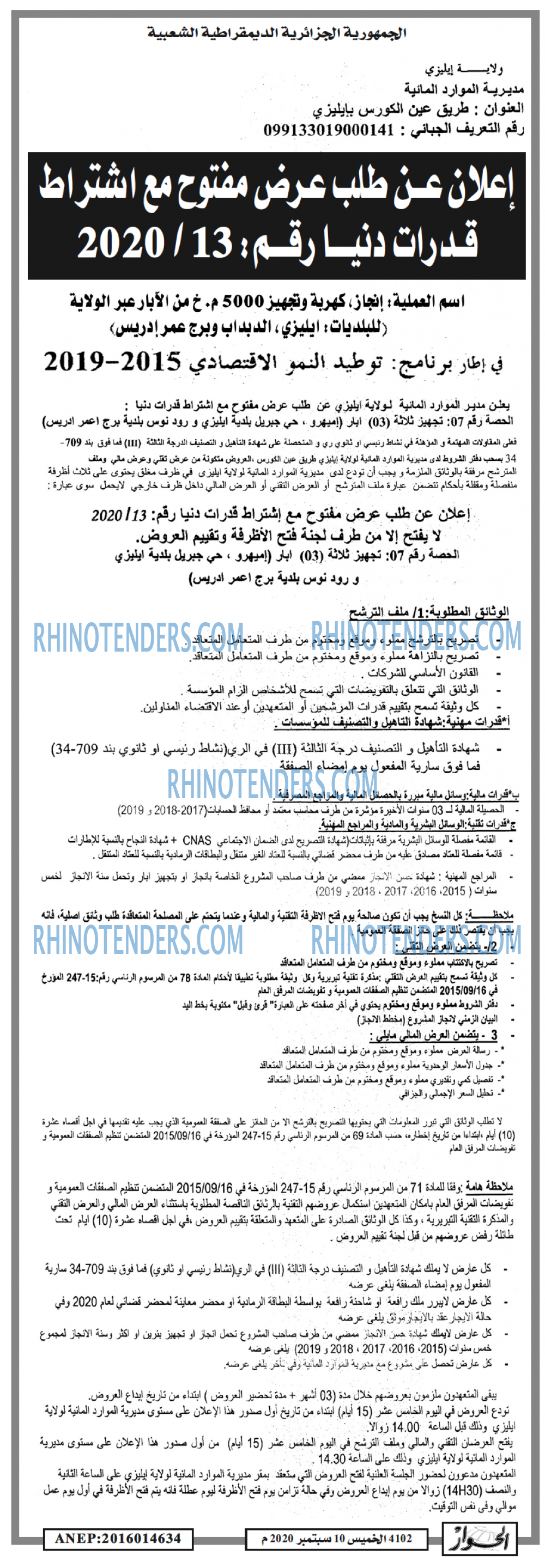 الحوار