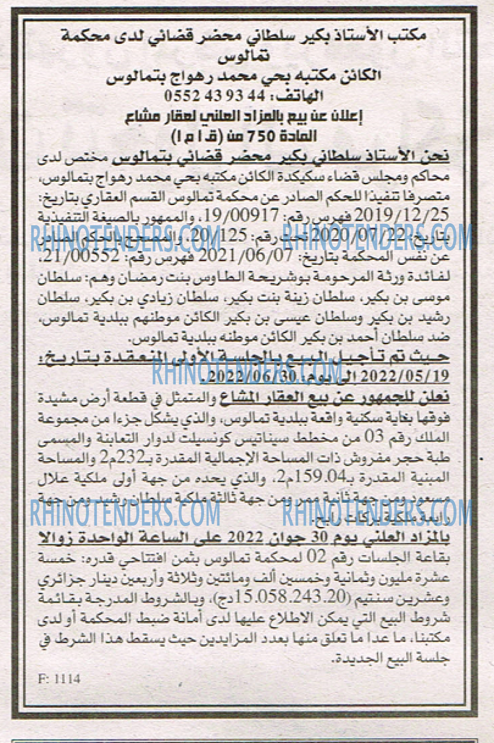 EL KHABAR