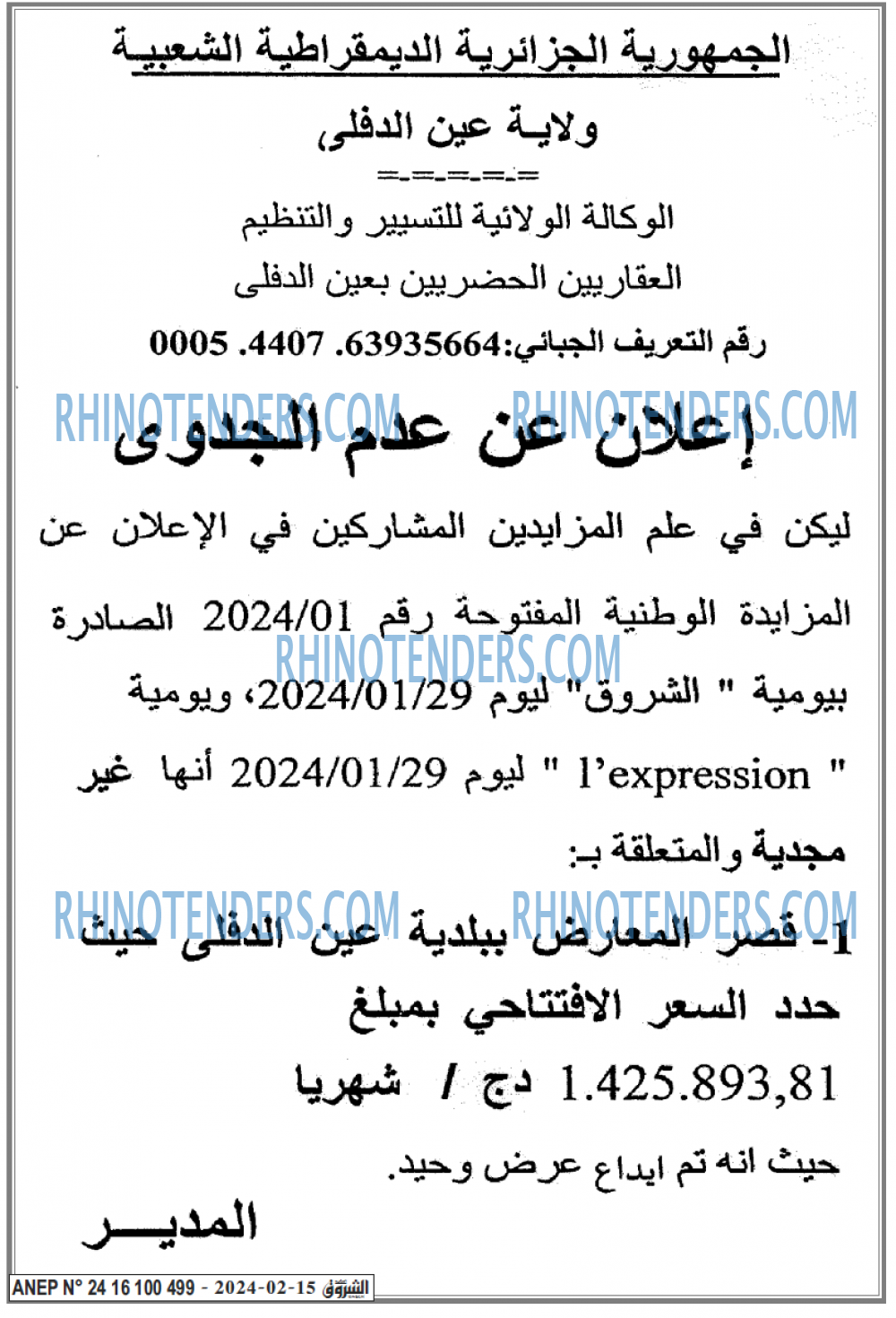 Echourouk