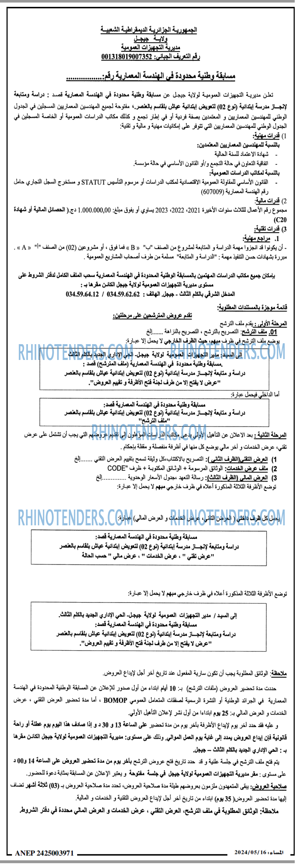المساء