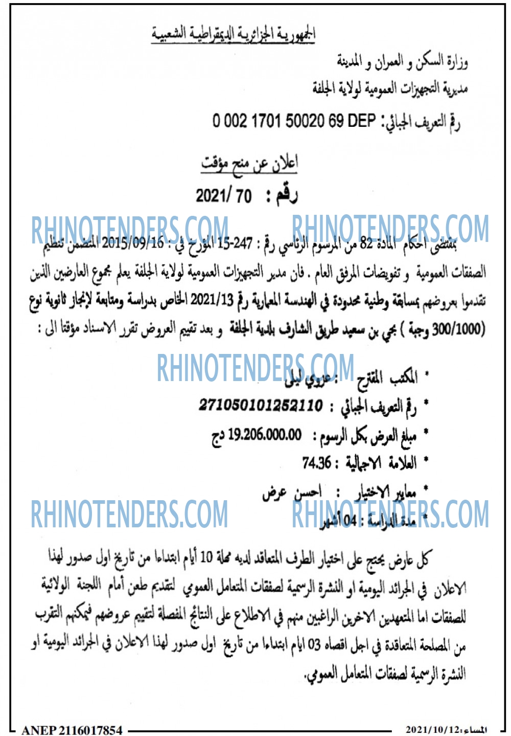 المساء