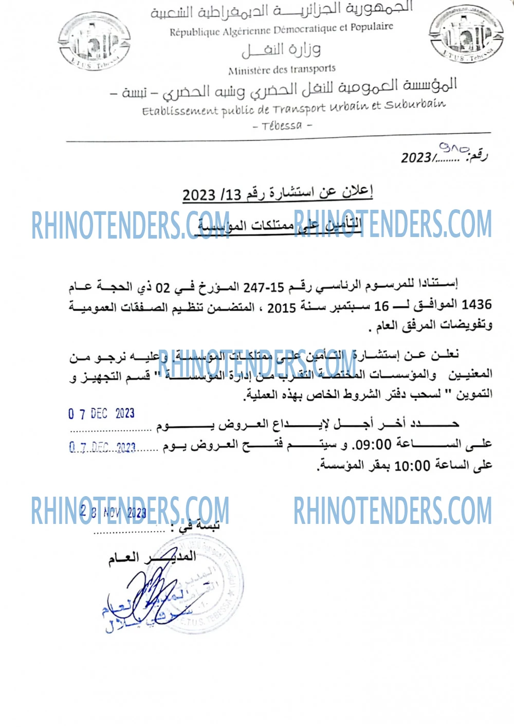 Rhinotenders