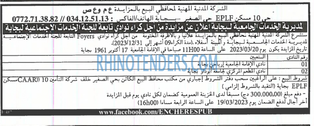 EL KHABAR