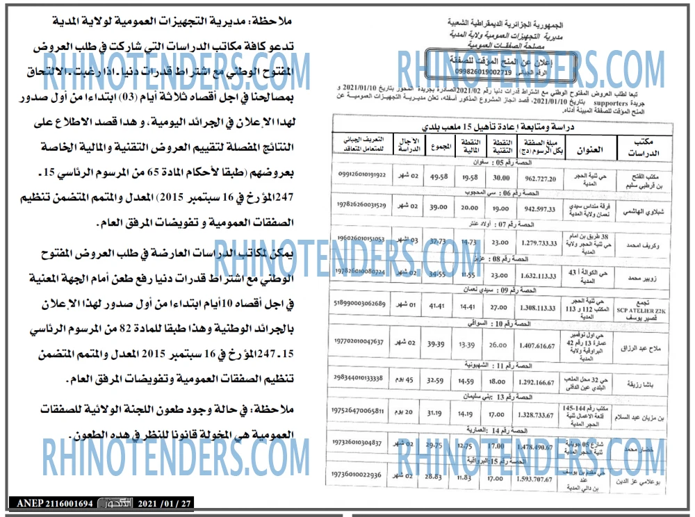 المحور