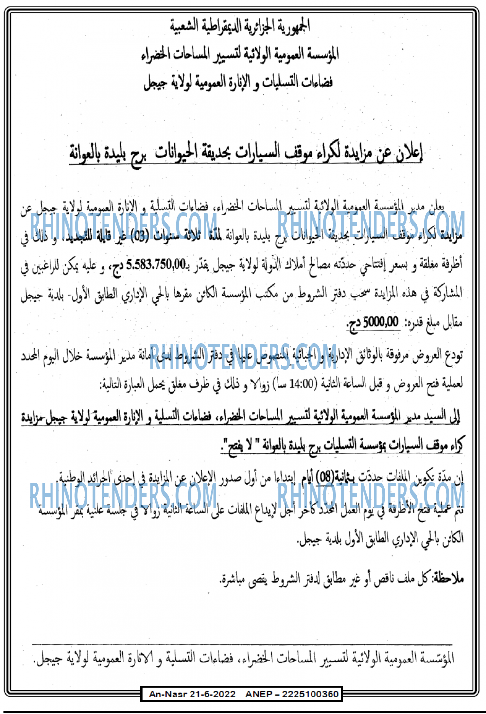 AN-NASR