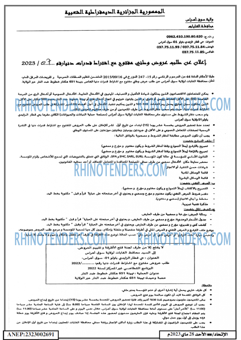 EL ITIHAD