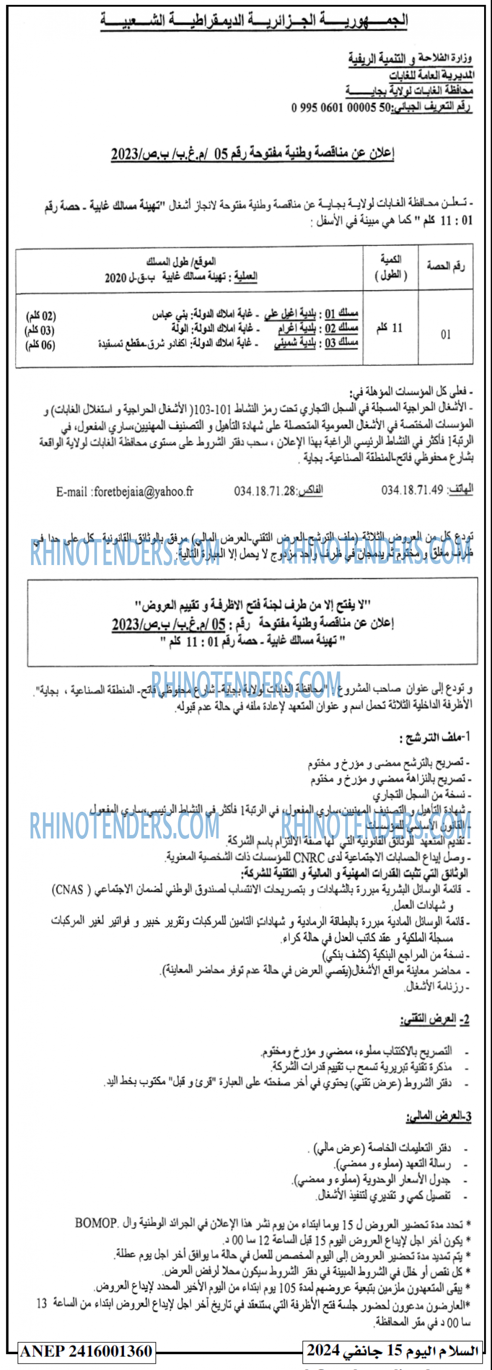 السلام