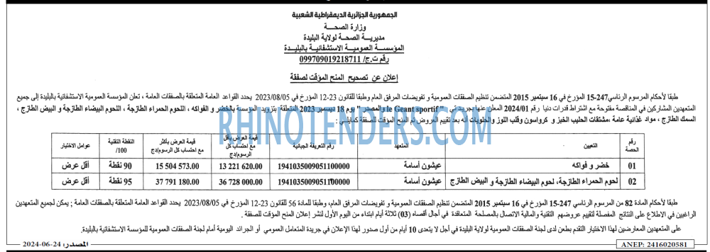 Masdar