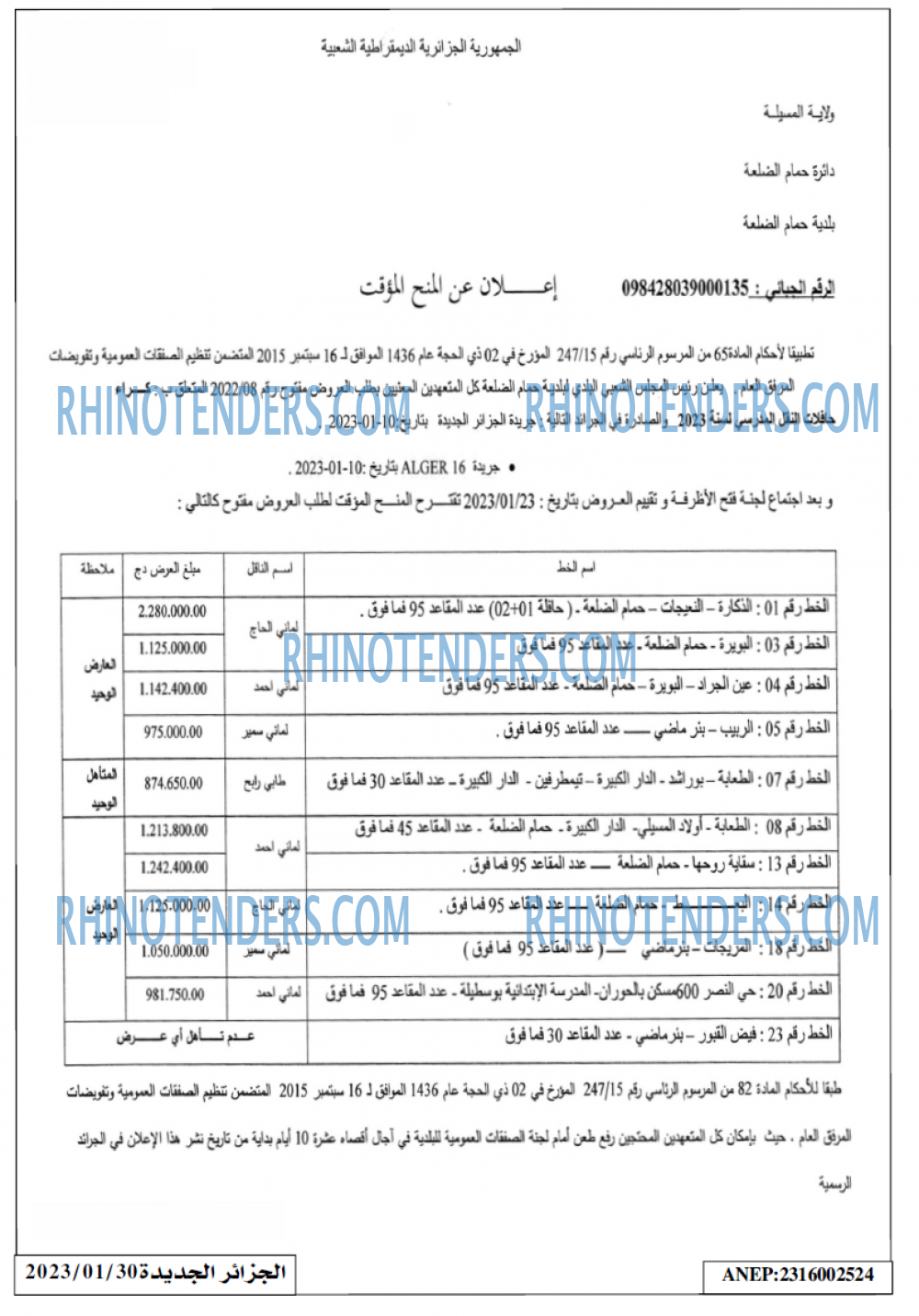 الجزائر الجديدة