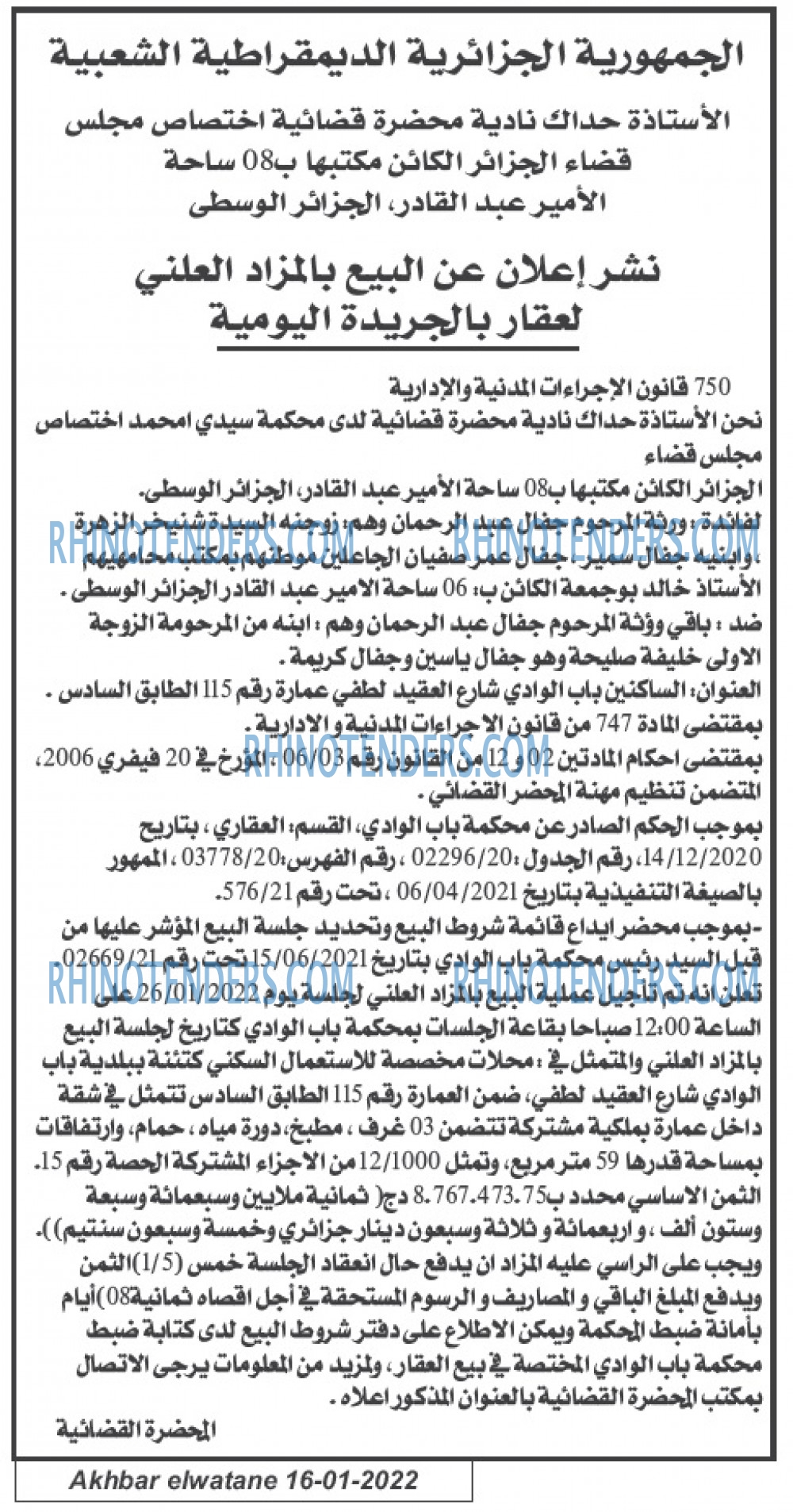 Akhbar Lwatan