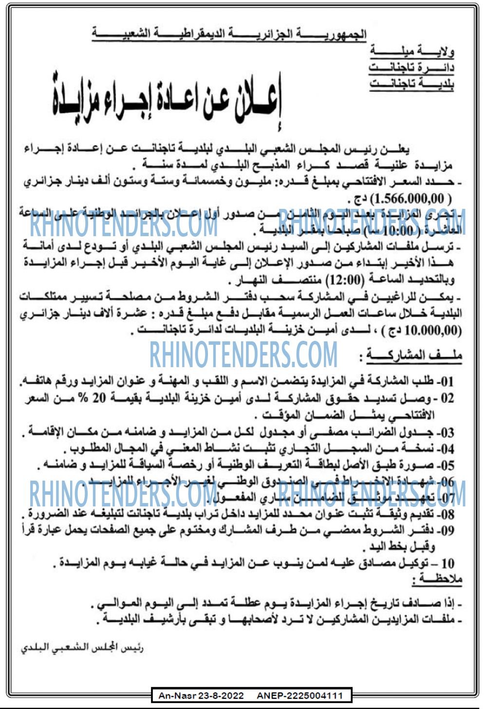 AN-NASR