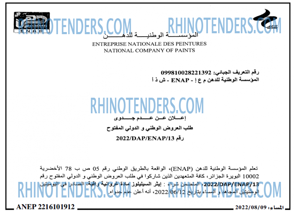 المساء
