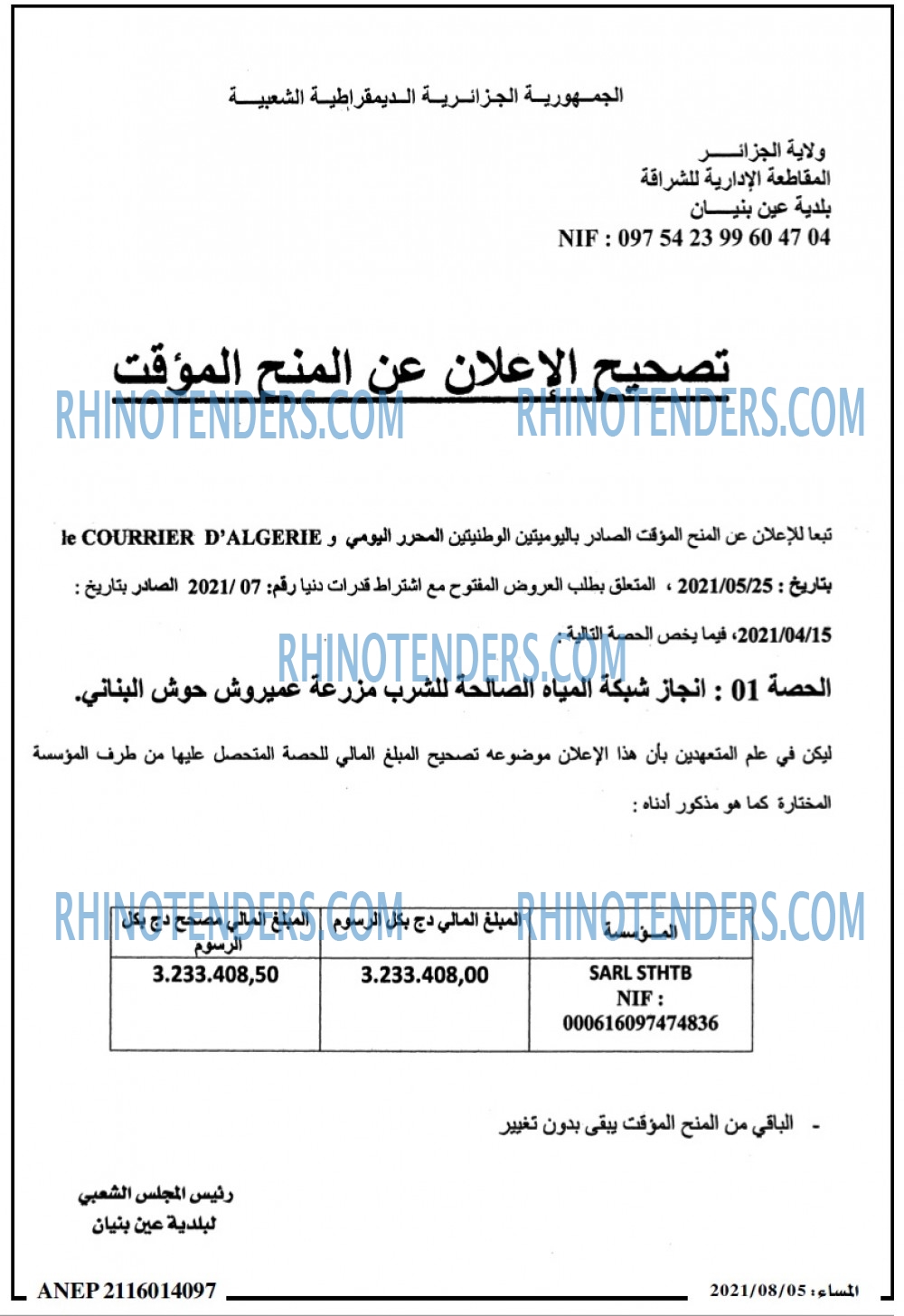 المساء