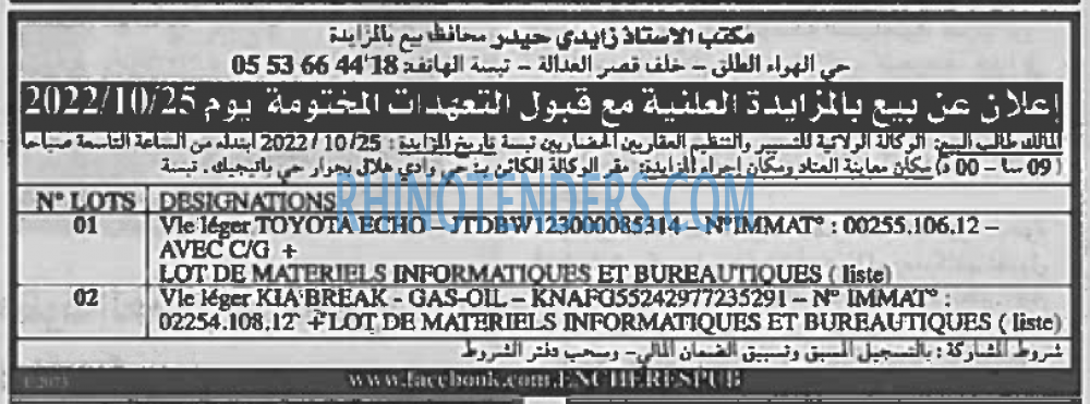 EL KHABAR