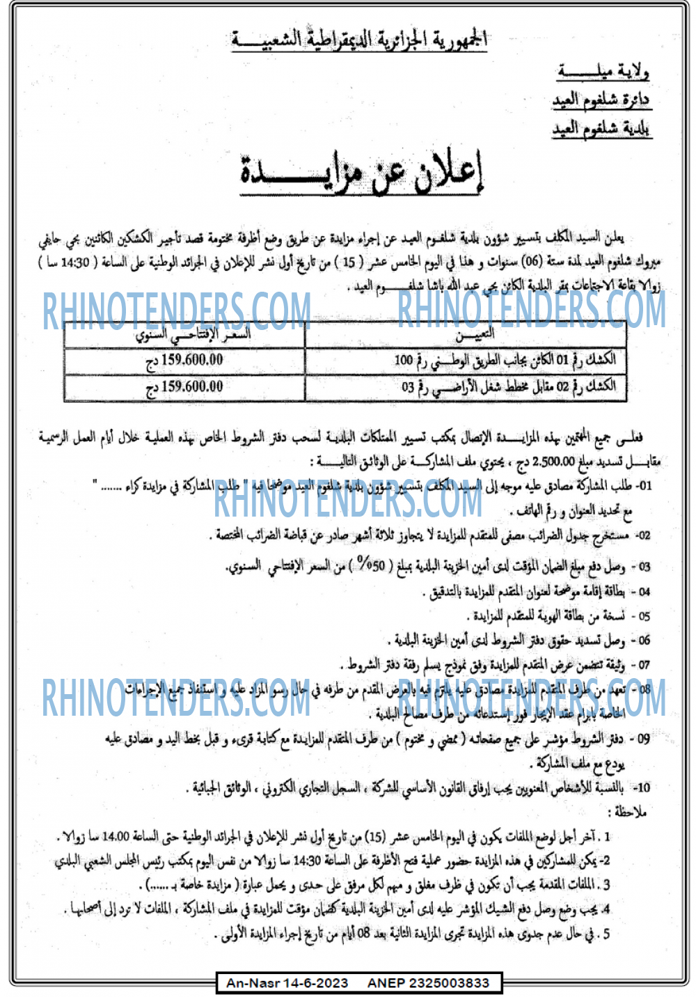 AN-NASR