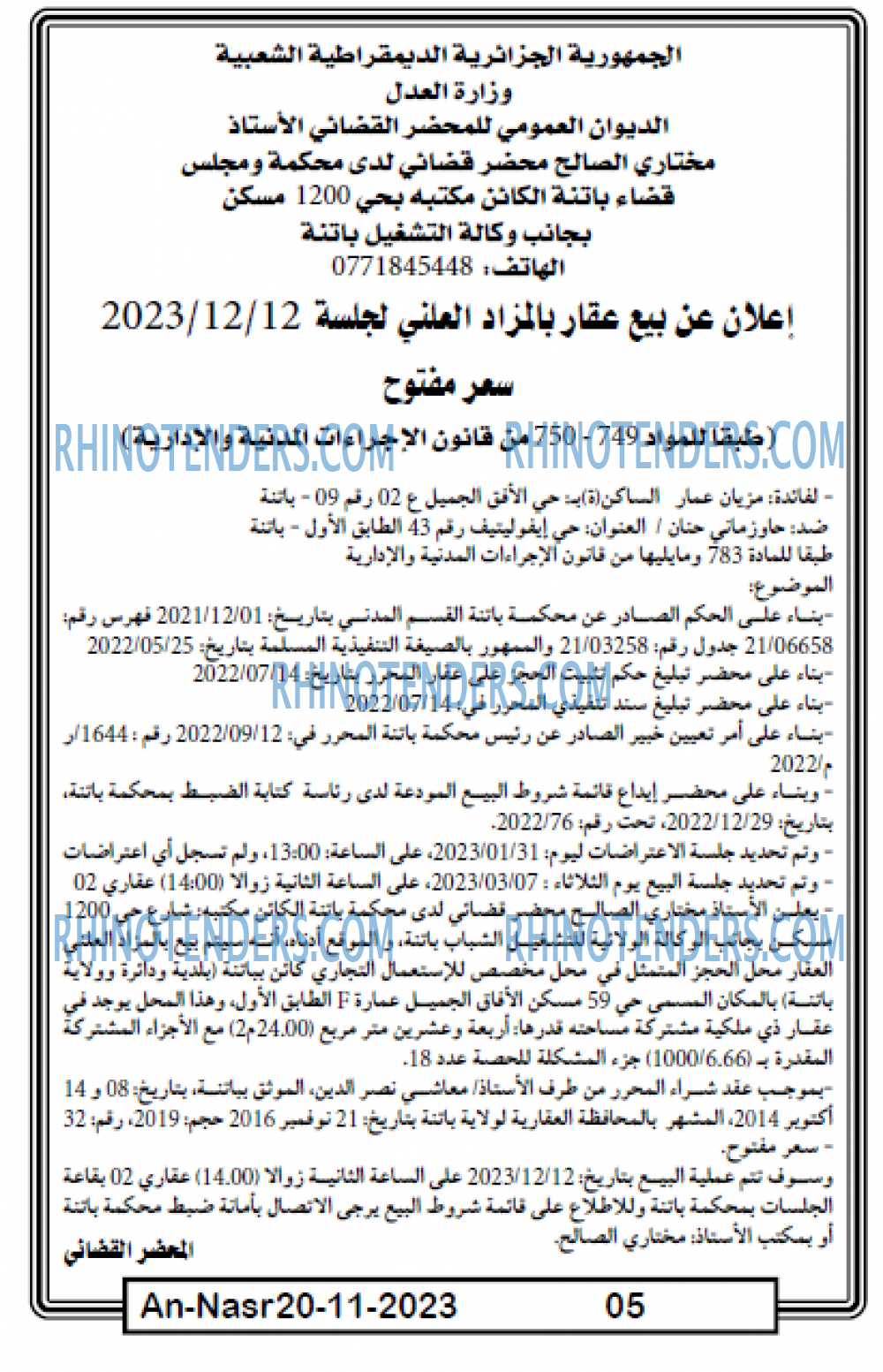 AN-NASR