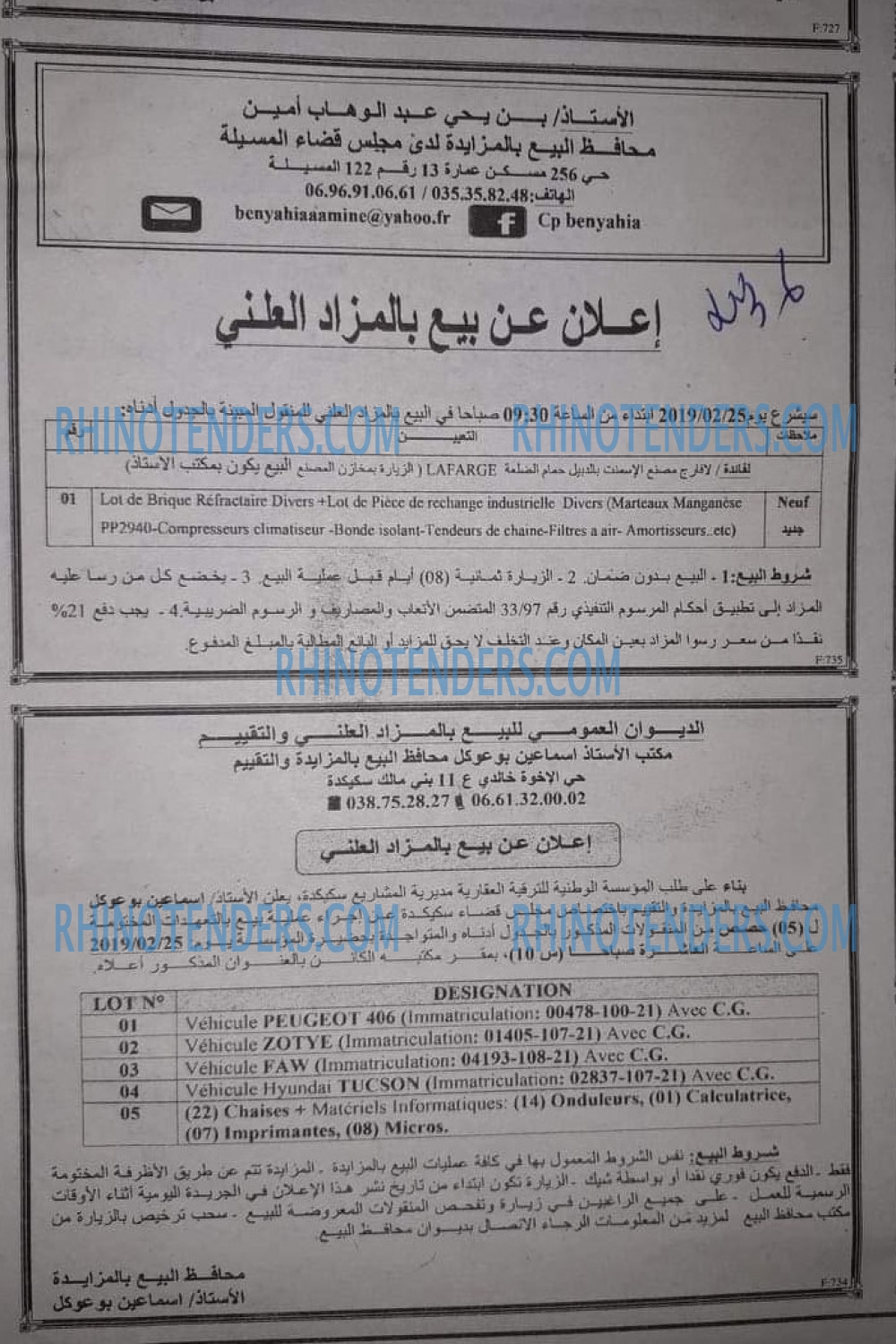 EL KHABAR