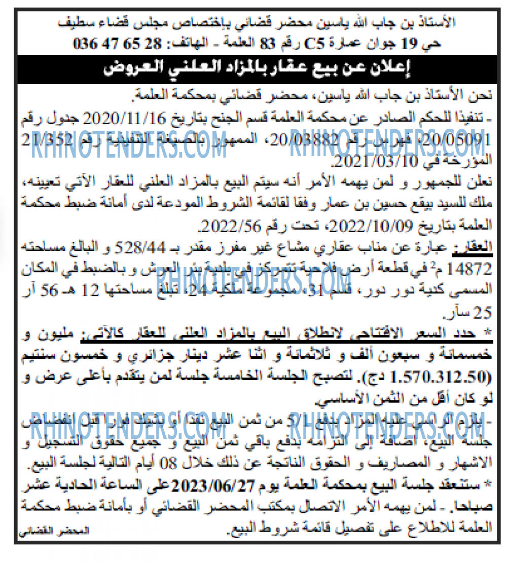 Echourouk