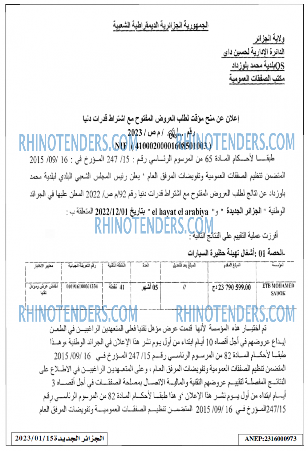 الجزائر الجديدة