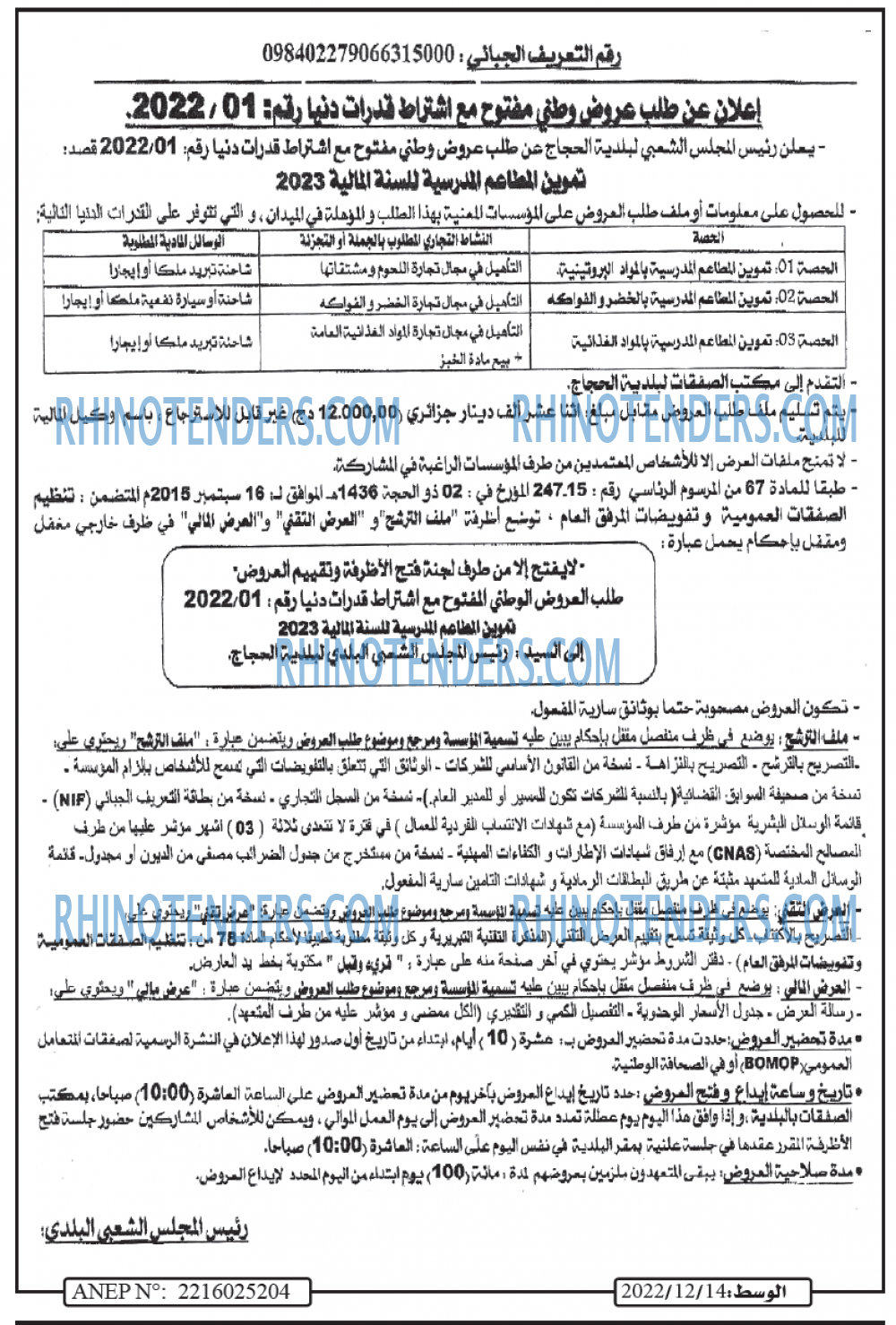 الوسط
