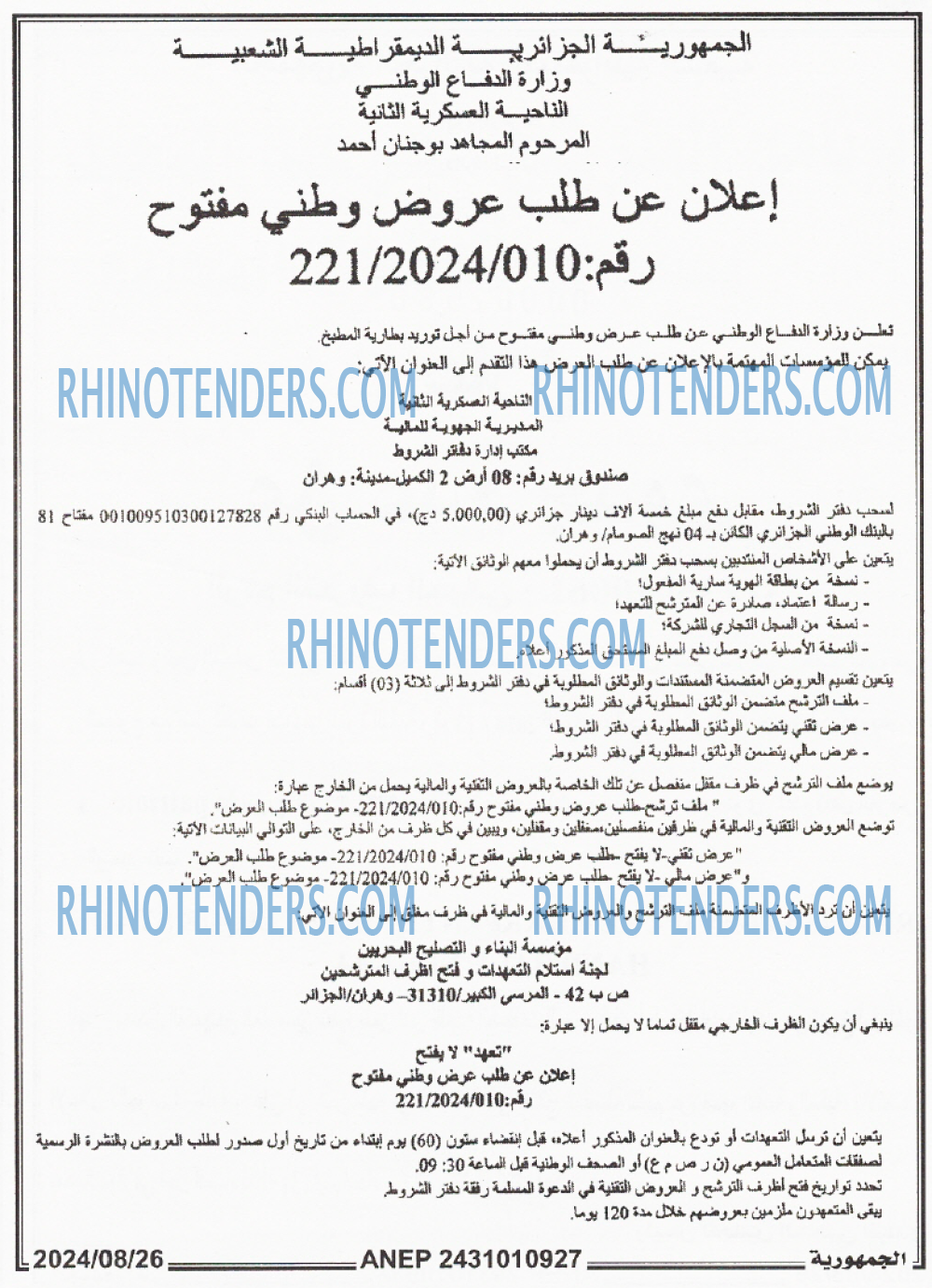 الجمهورية