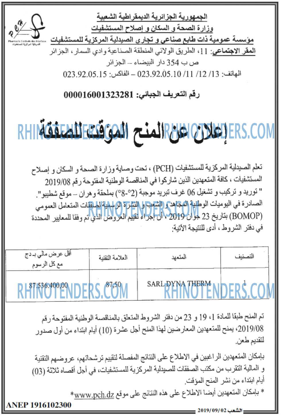 الشعب