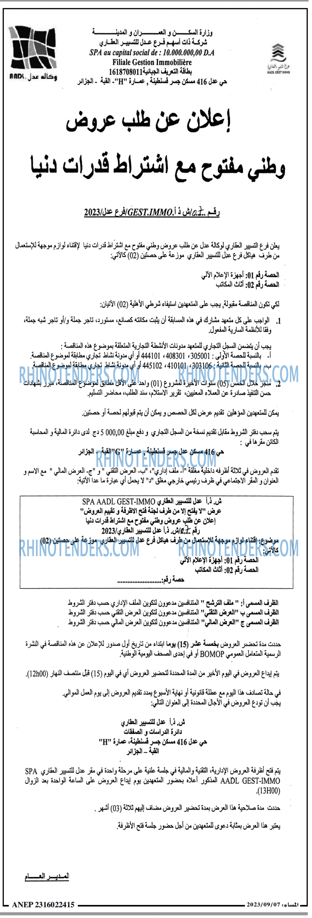 المساء