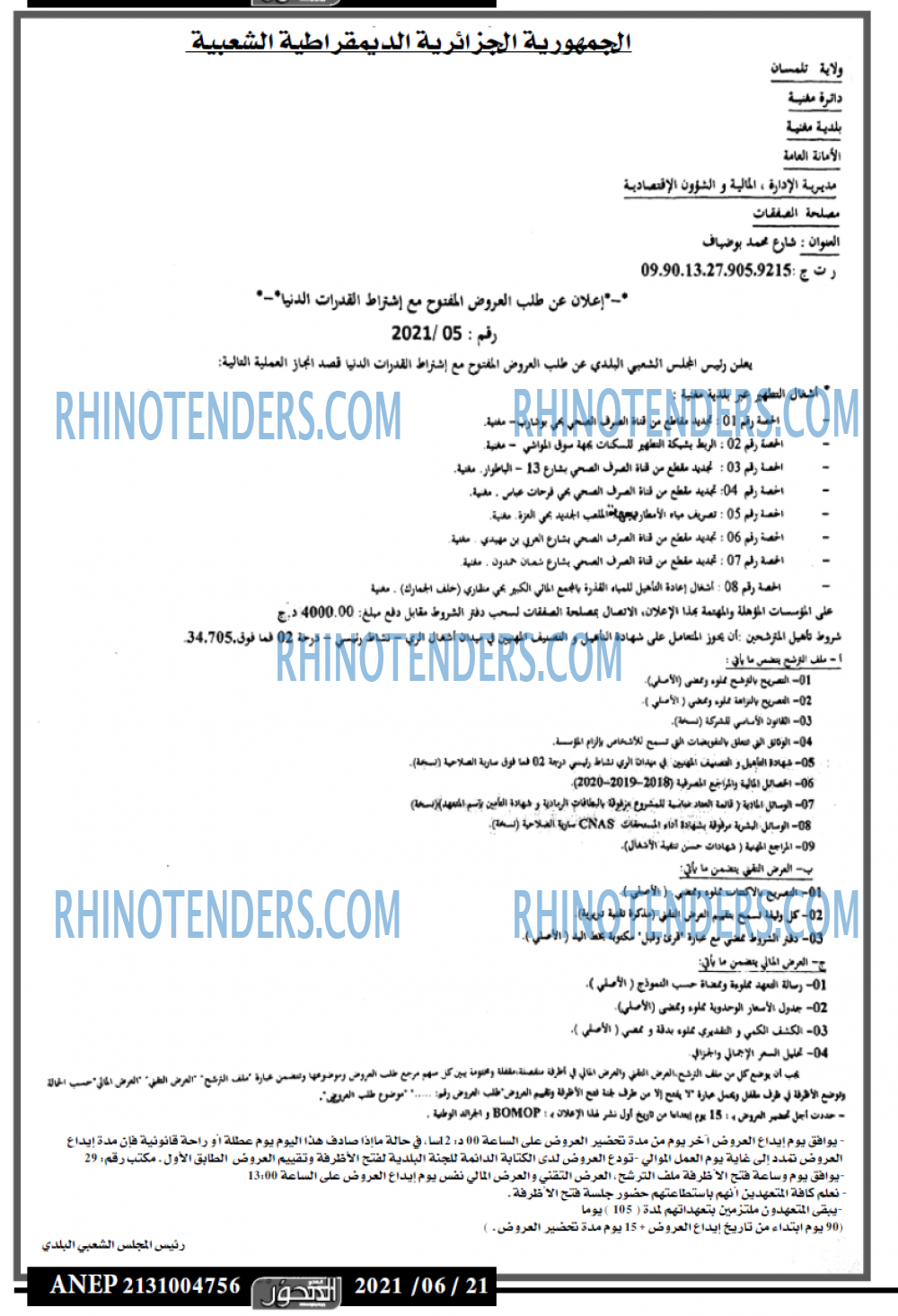 المحور