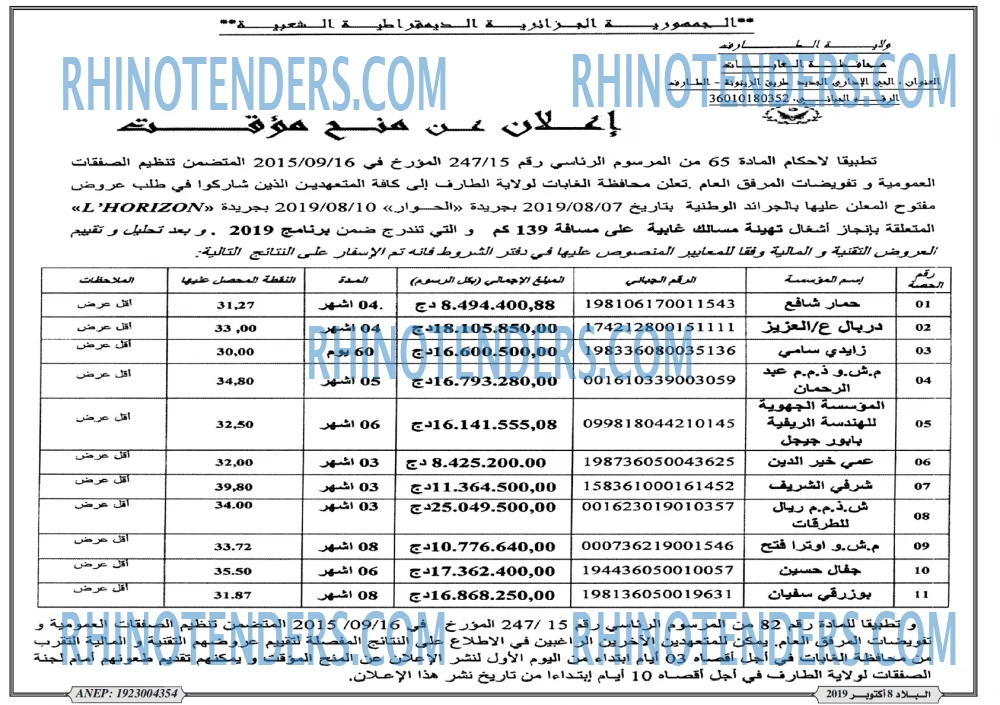 البلاد