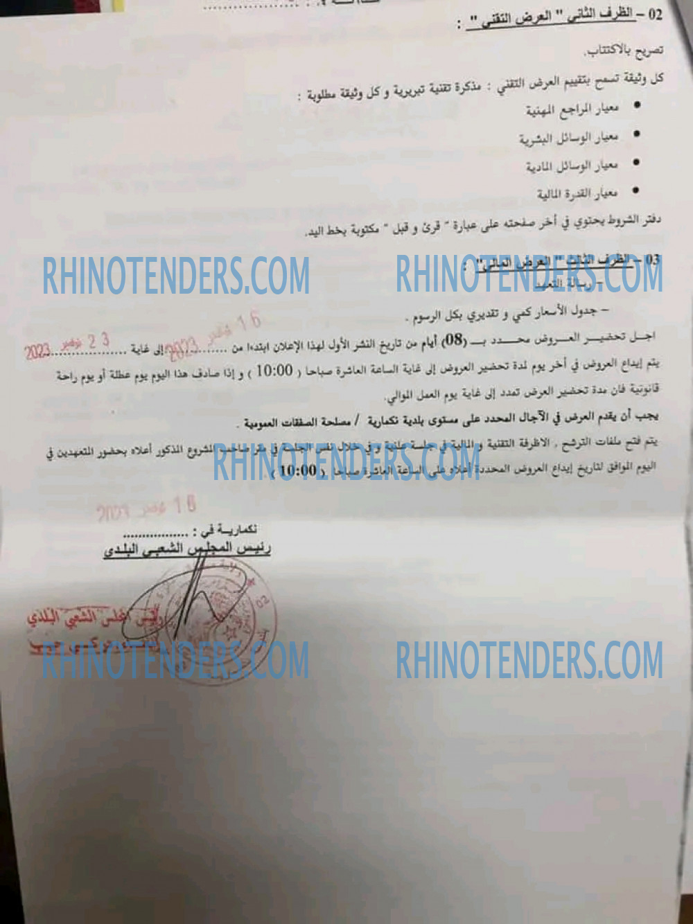 Rhinotenders
