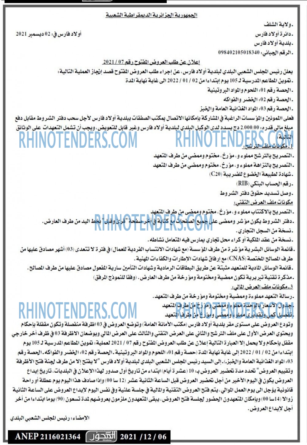 المحور