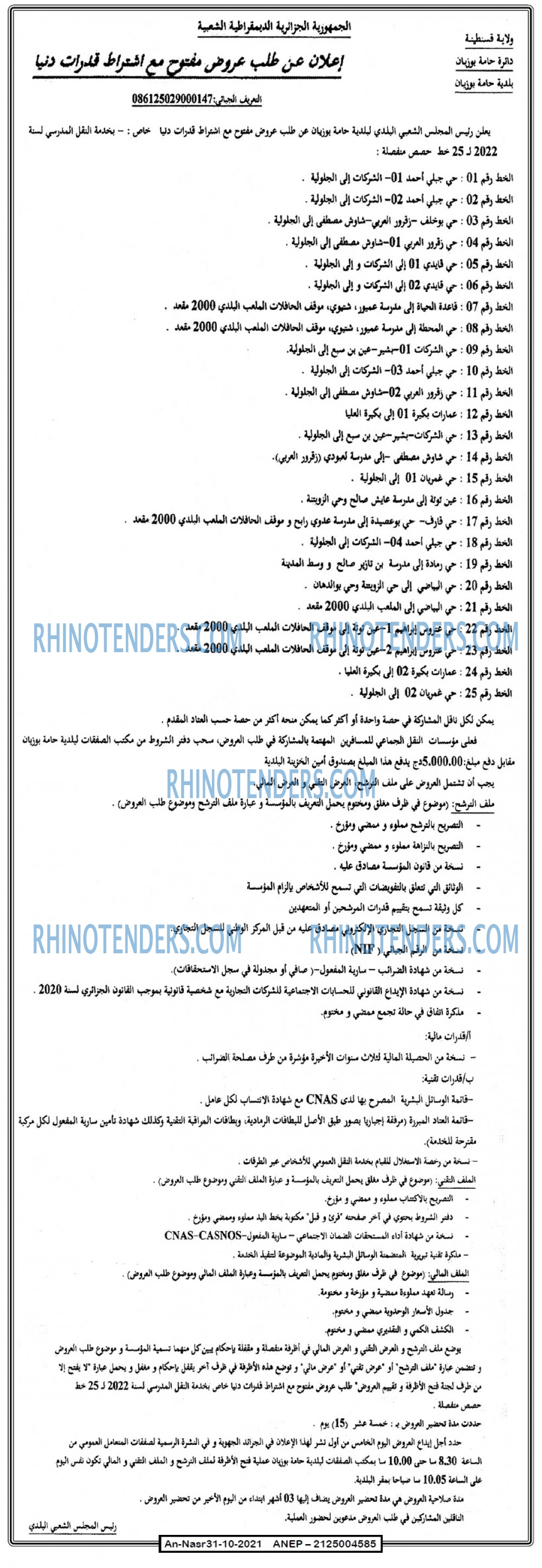 AN-NASR